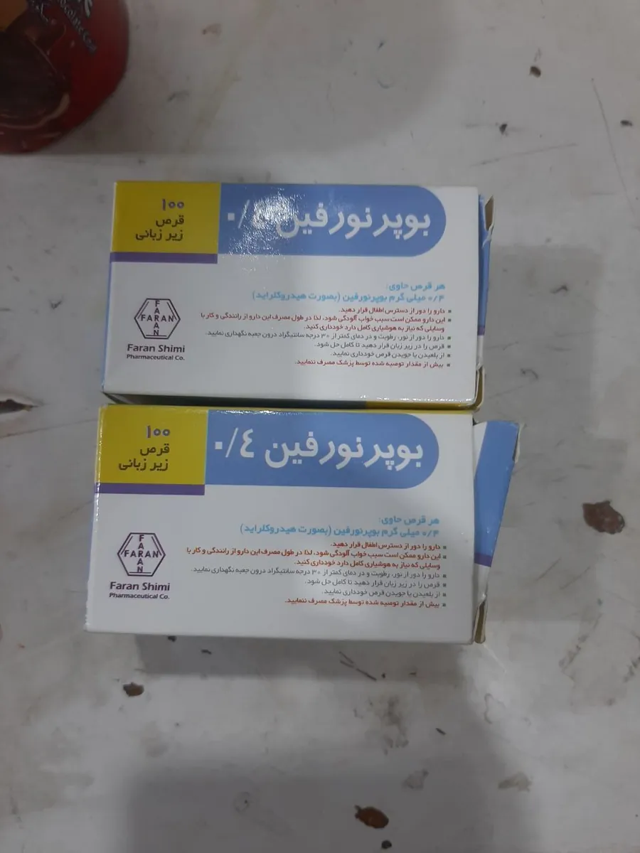 💊 Buprenorphine 0.4 💊