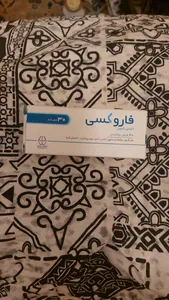 💊 Faroxy 30 💊
